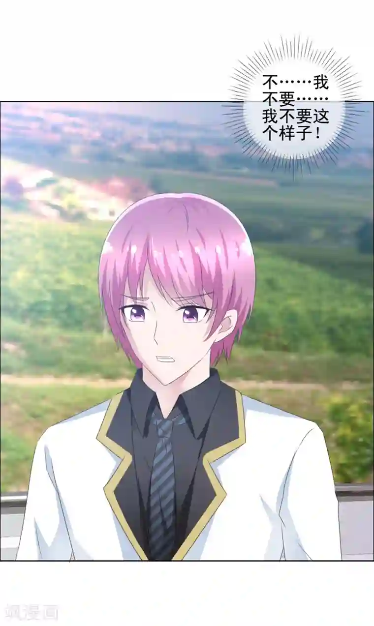 今天开始做男神第66话 误会重重1
