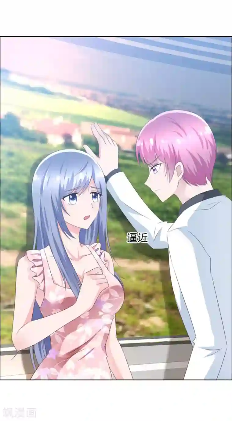 今天开始做男神第66话 误会重重1