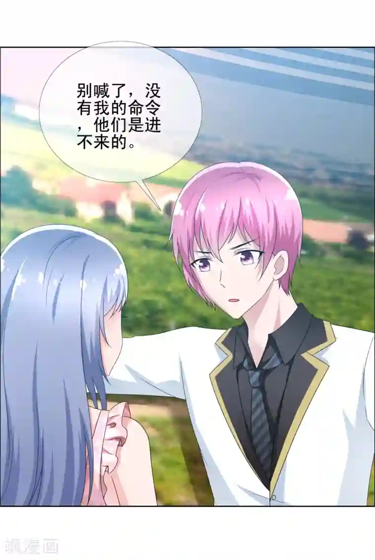 今天开始做男神第66话 误会重重1