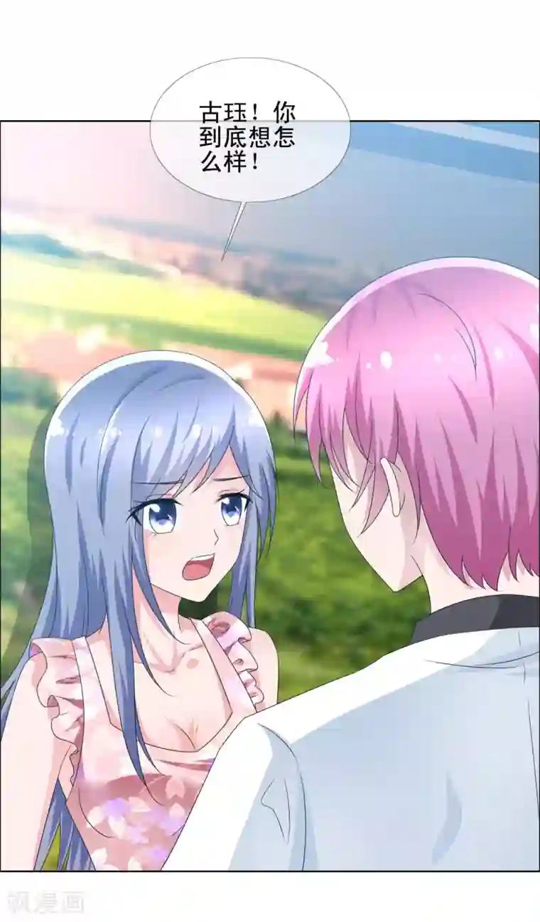 今天开始做男神第66话 误会重重1