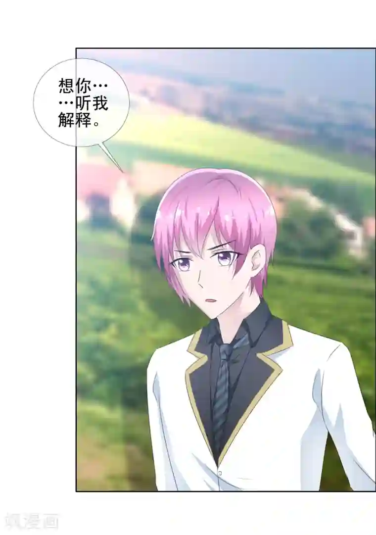 今天开始做男神第66话 误会重重1