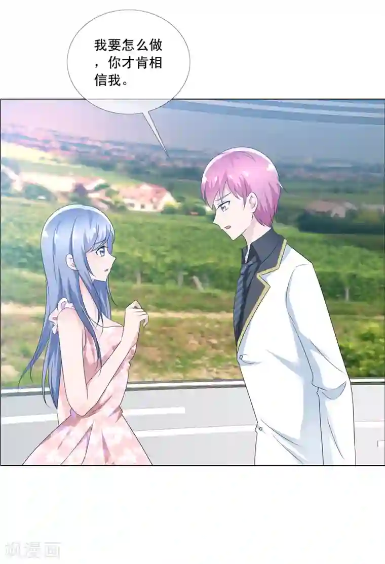 今天开始做男神第66话 误会重重1