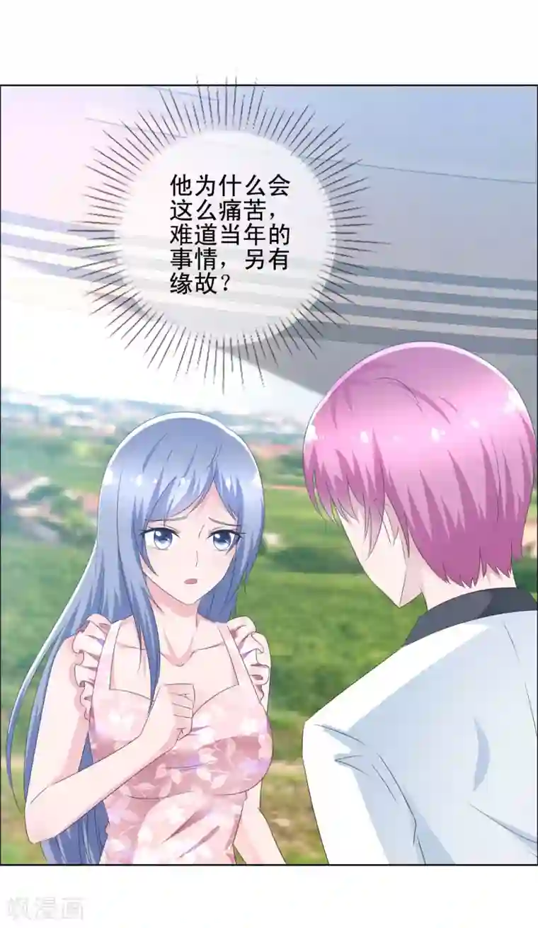 今天开始做男神第66话 误会重重1