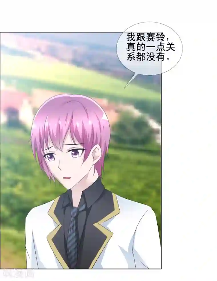 今天开始做男神第66话 误会重重1