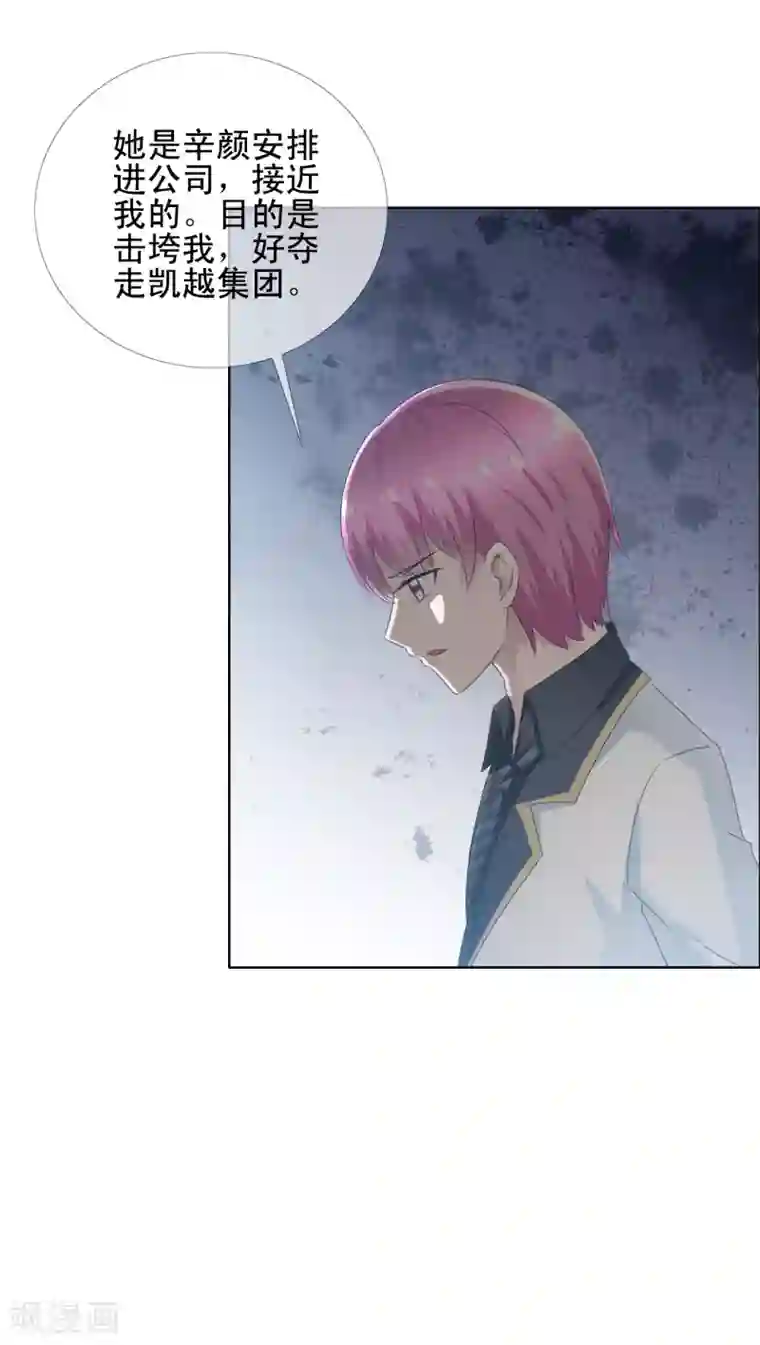 今天开始做男神第66话 误会重重1