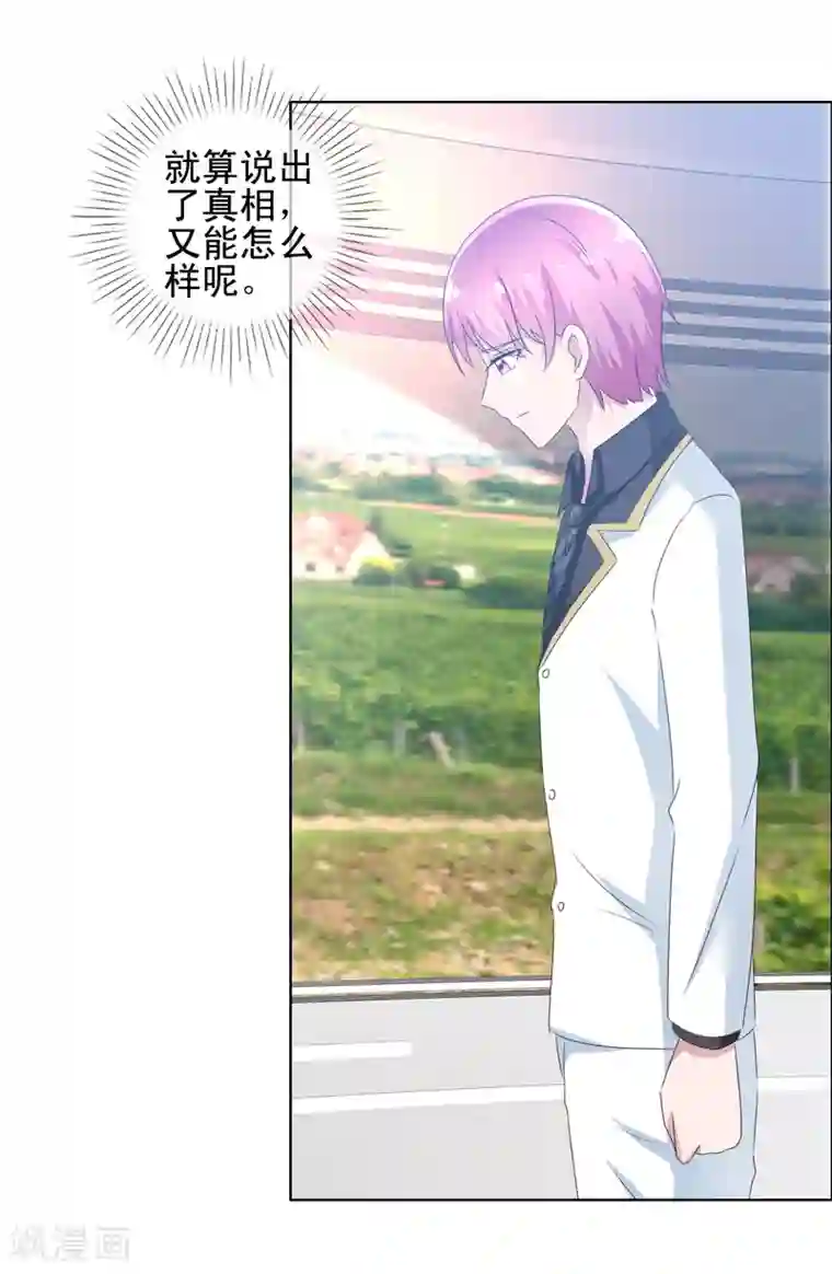 今天开始做男神第66话 误会重重1