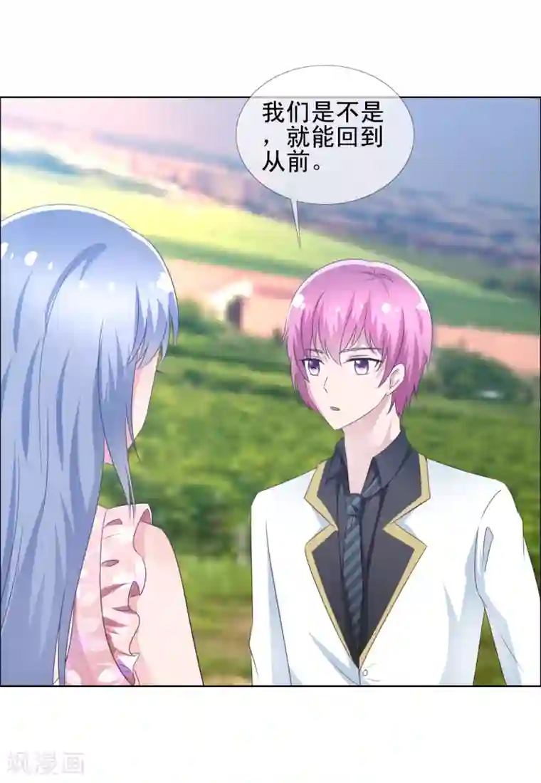 今天开始做男神第66话 误会重重1