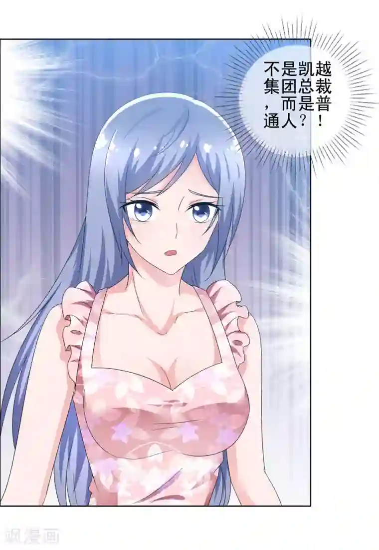 今天开始做男神第66话 误会重重1