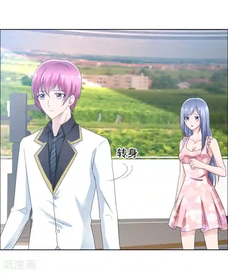 今天开始做男神第66话 误会重重1