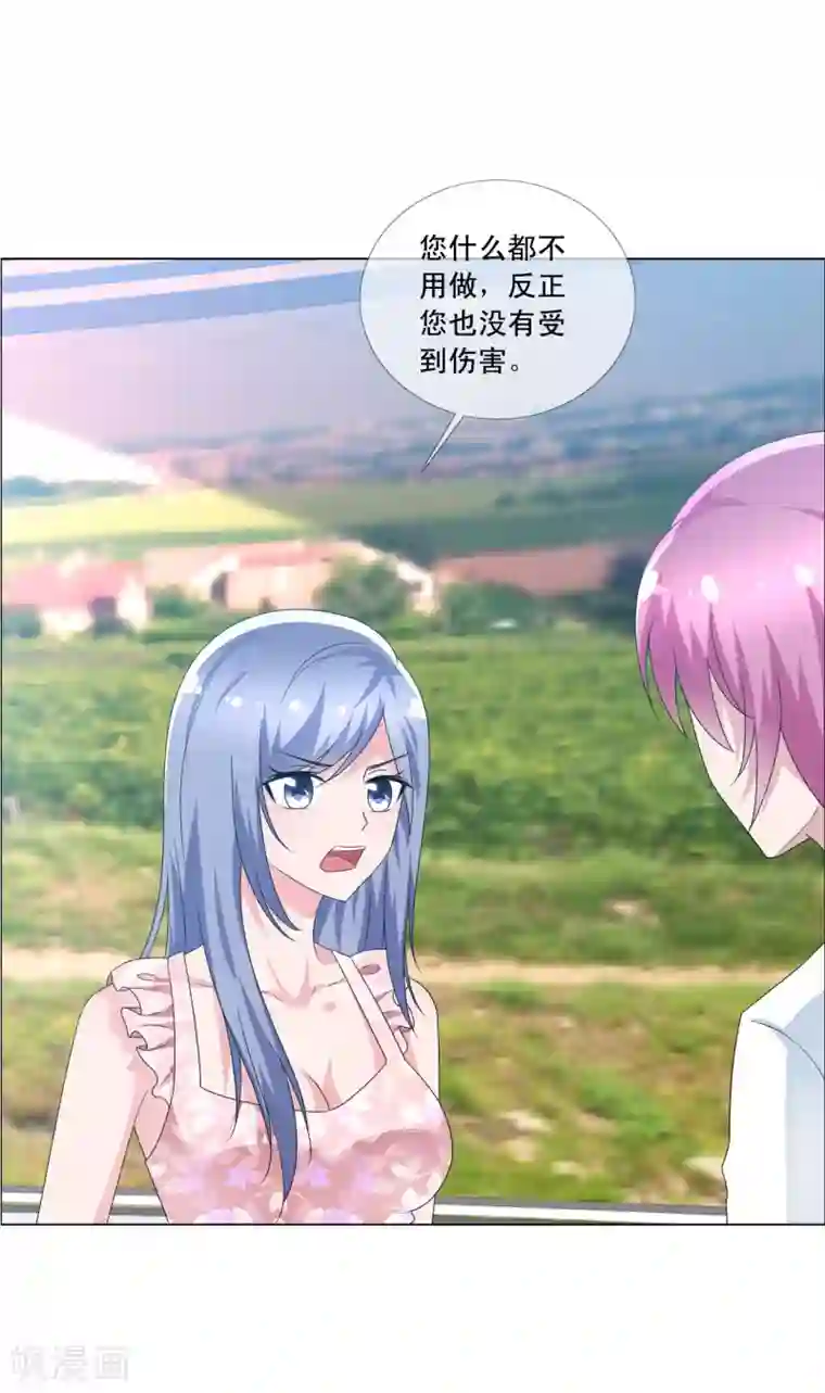 今天开始做男神第66话 误会重重1