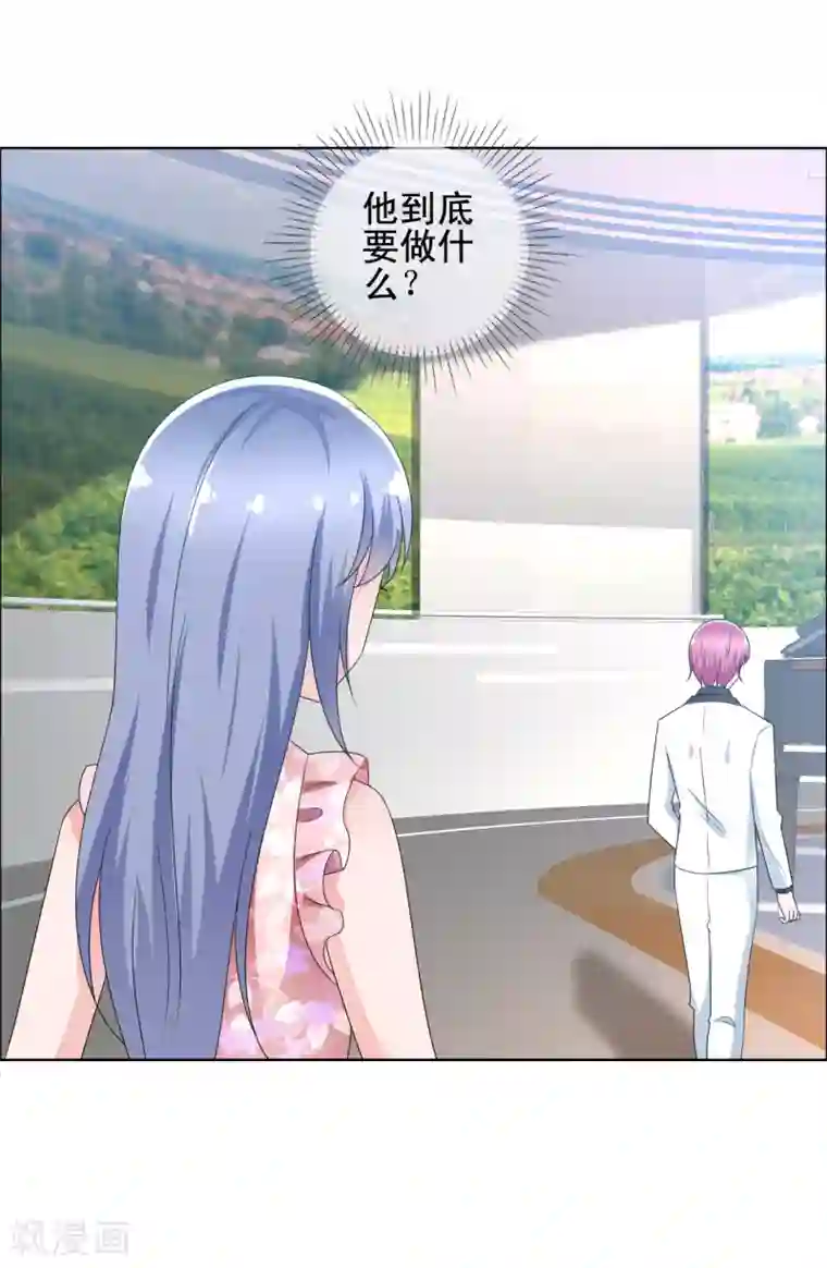 今天开始做男神第66话 误会重重1