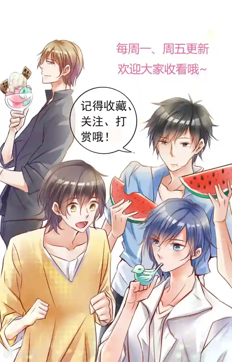 今天开始做男神第66话 误会重重1