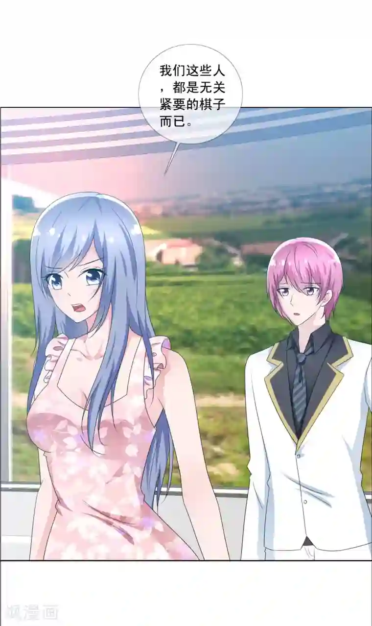 今天开始做男神第66话 误会重重1