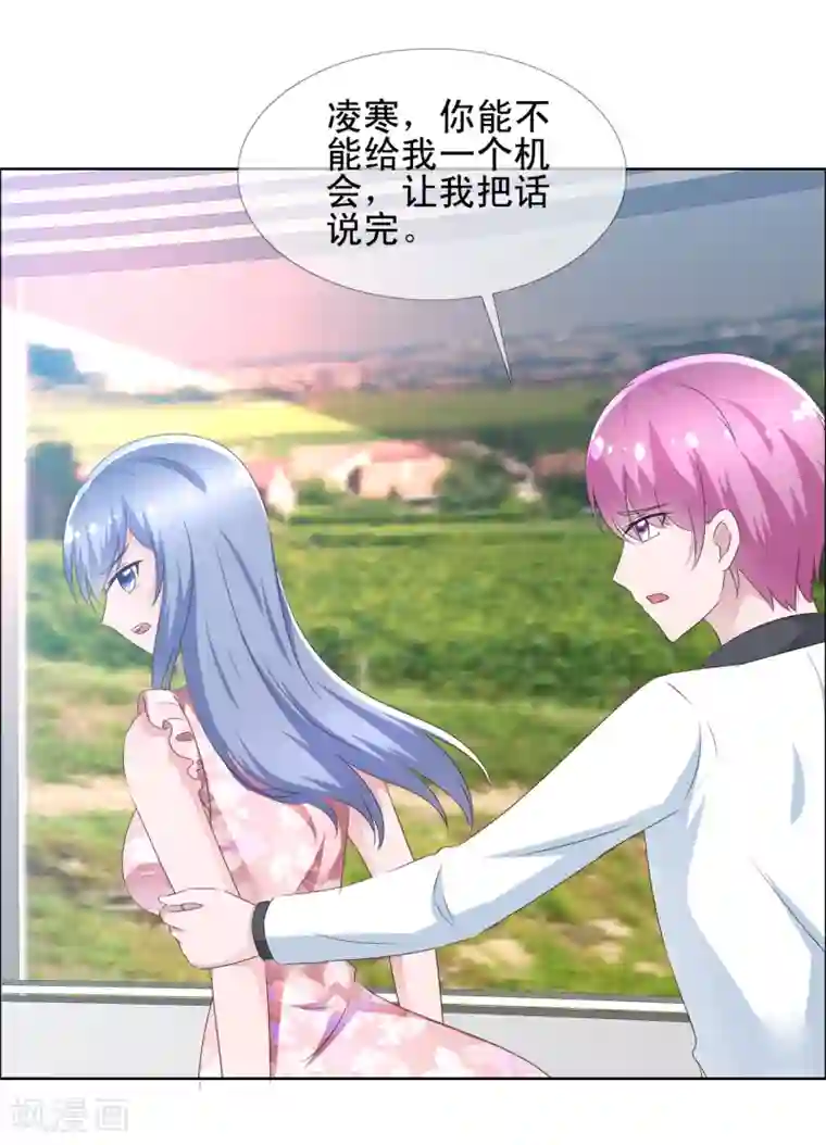 今天开始做男神第66话 误会重重1