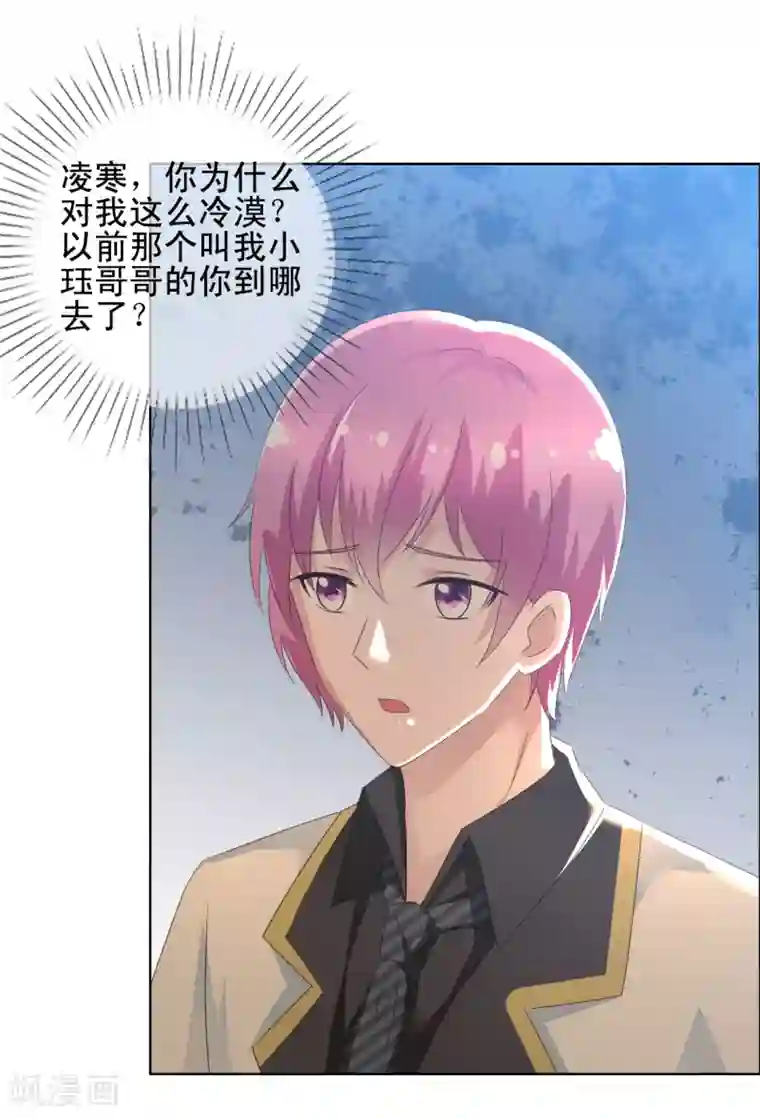 今天开始做男神第66话 误会重重1