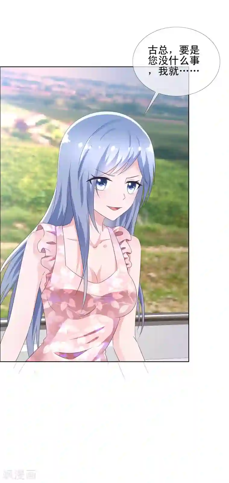 今天开始做男神第66话 误会重重1