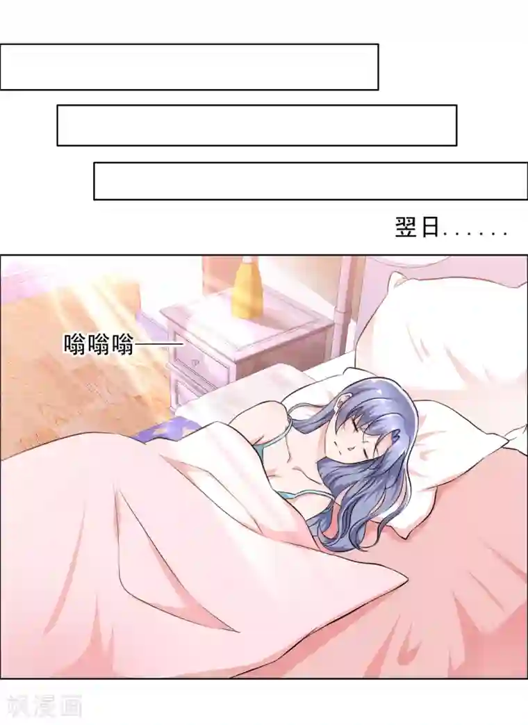 今天开始做男神第67话 误会重重2