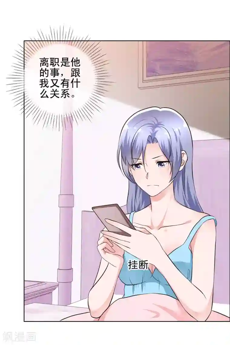 今天开始做男神第67话 误会重重2