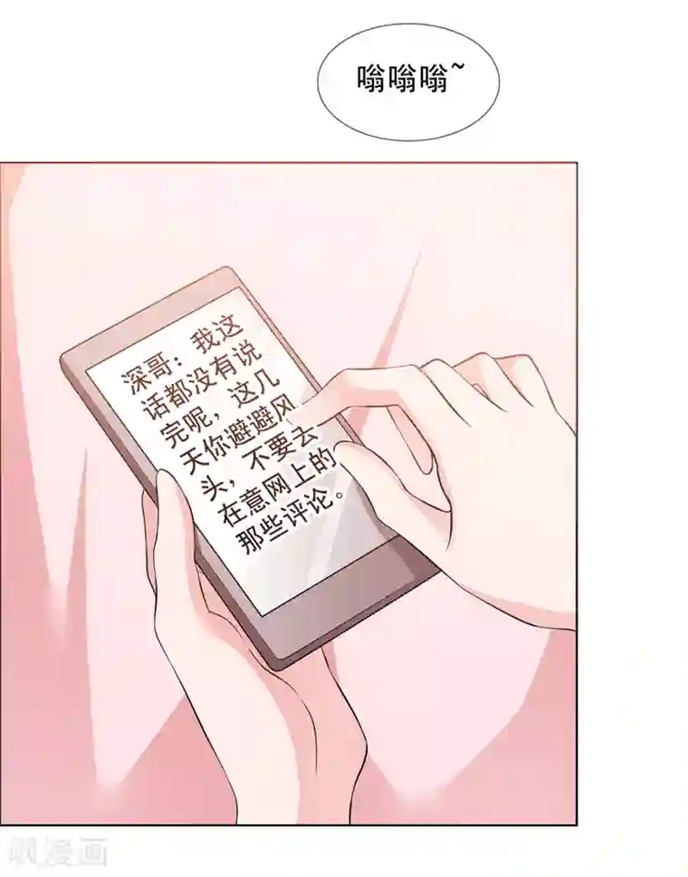 今天开始做男神第67话 误会重重2