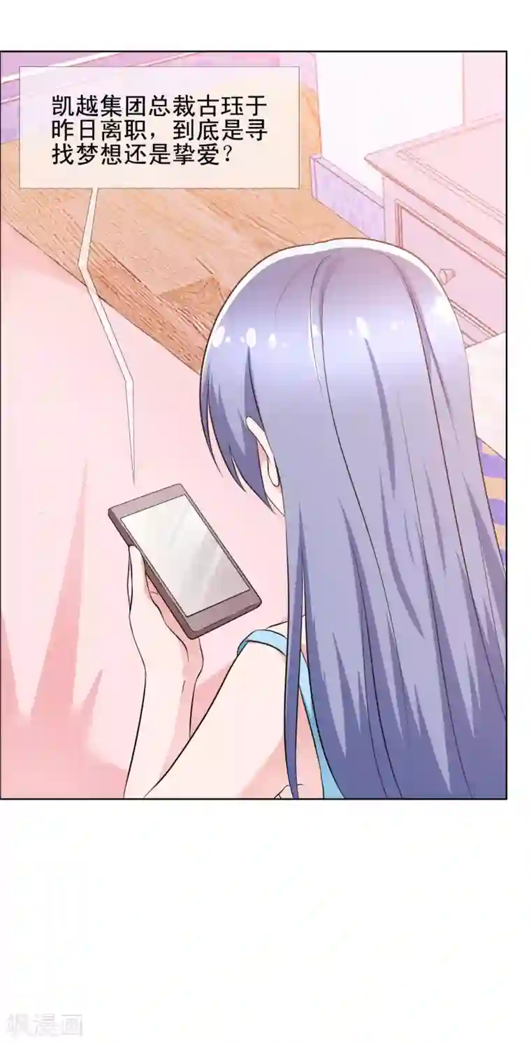 今天开始做男神第67话 误会重重2