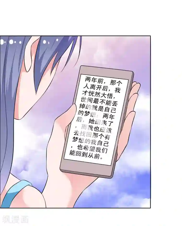 今天开始做男神第67话 误会重重2