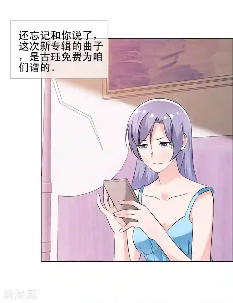 今天开始做男神第67话 误会重重2