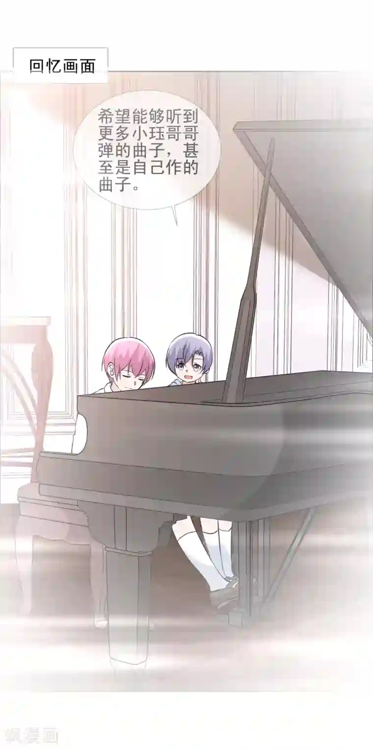 今天开始做男神第67话 误会重重2