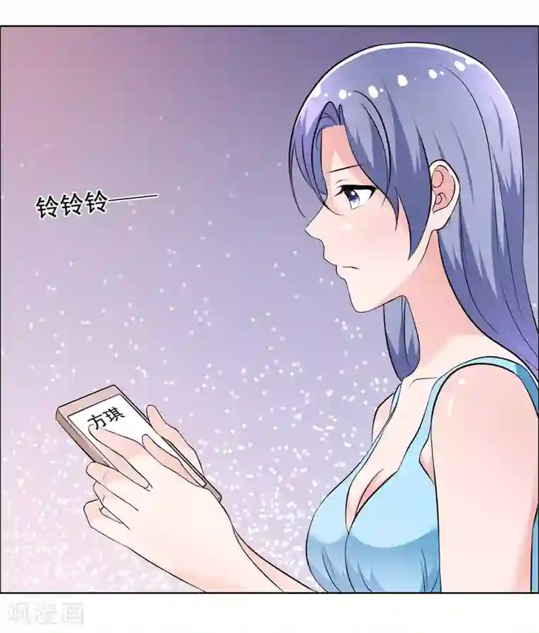 今天开始做男神第67话 误会重重2