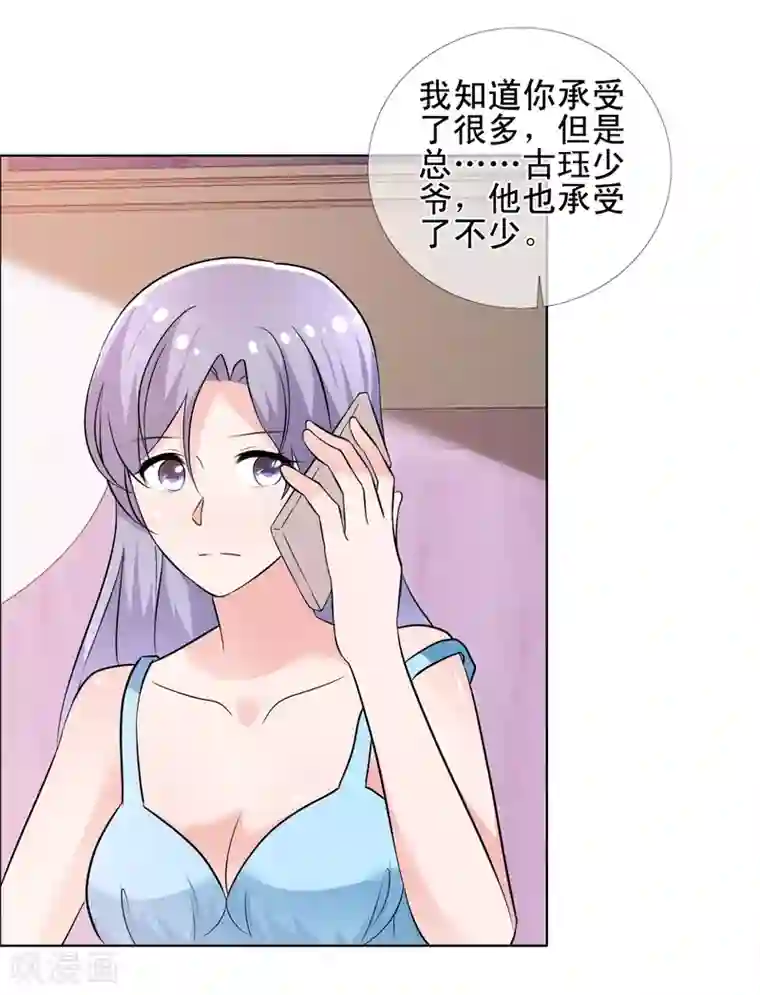 今天开始做男神第67话 误会重重2