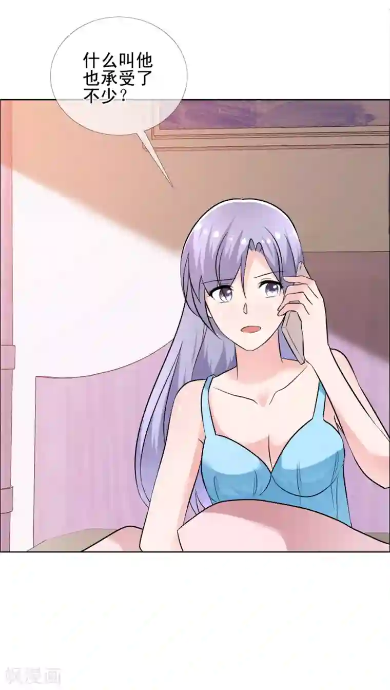 今天开始做男神第67话 误会重重2