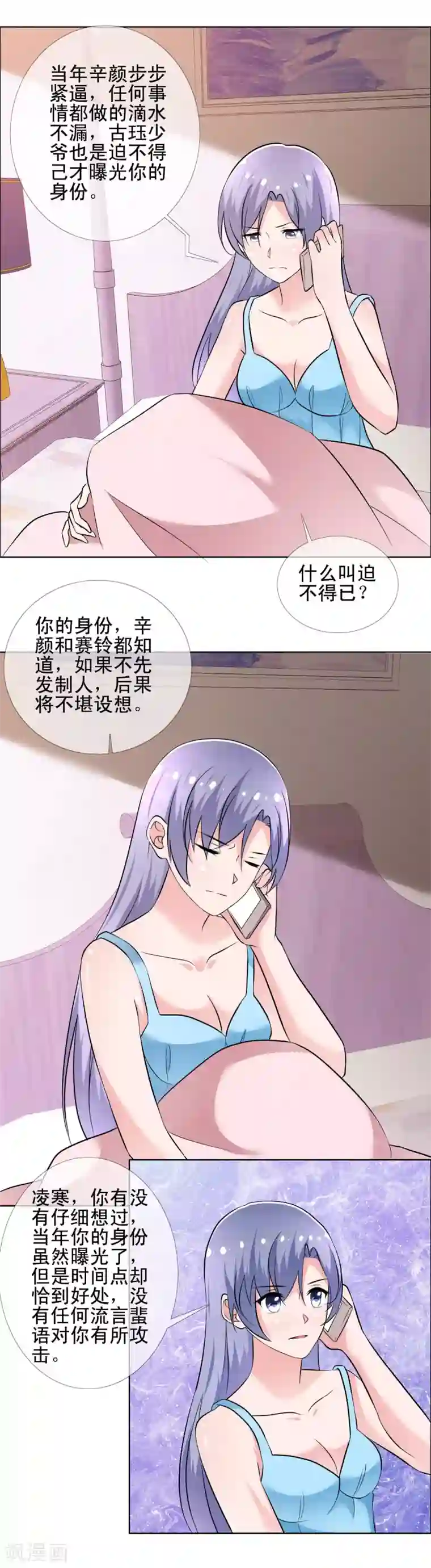 今天开始做男神第67话 误会重重2