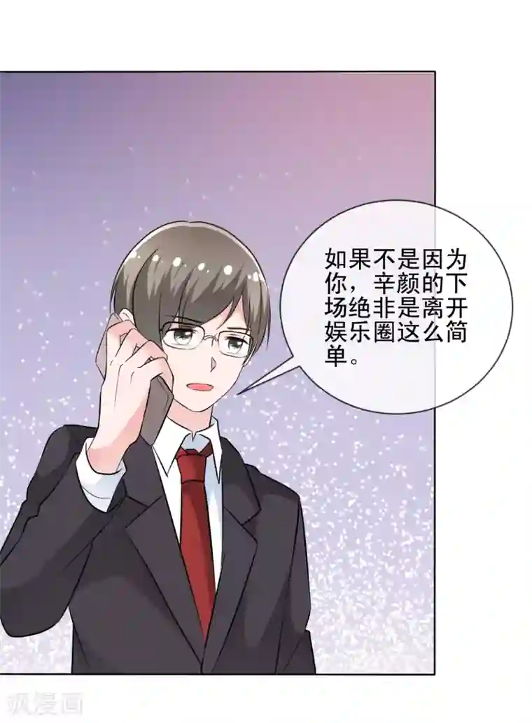 今天开始做男神第67话 误会重重2