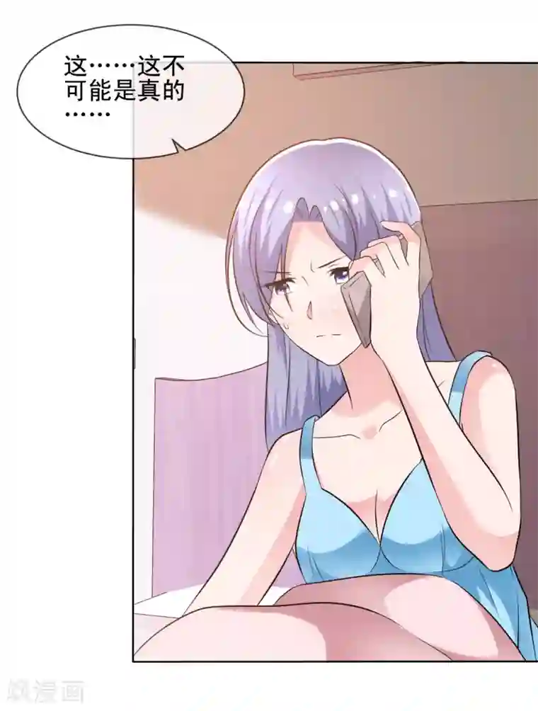 今天开始做男神第67话 误会重重2