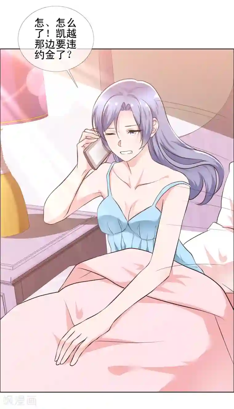 今天开始做男神第67话 误会重重2