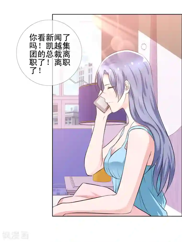 今天开始做男神第67话 误会重重2