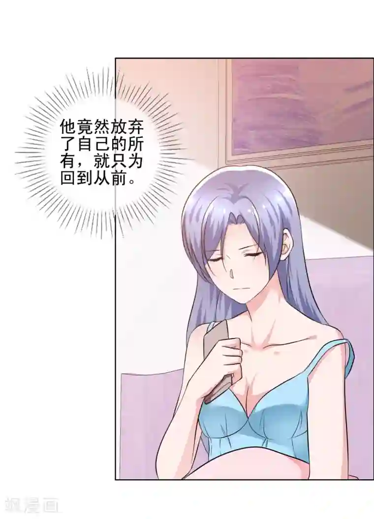 今天开始做男神第67话 误会重重2