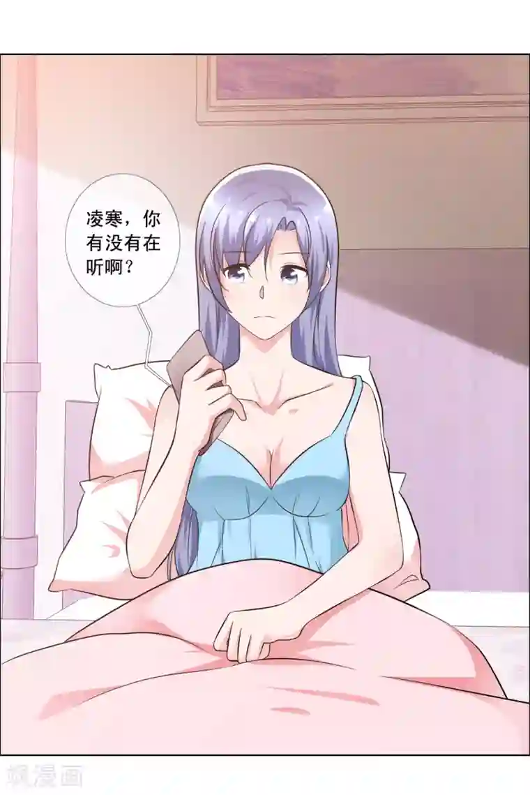 今天开始做男神第67话 误会重重2