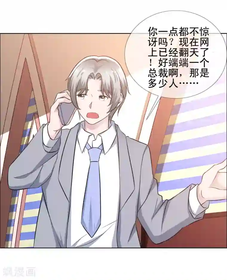 今天开始做男神第67话 误会重重2