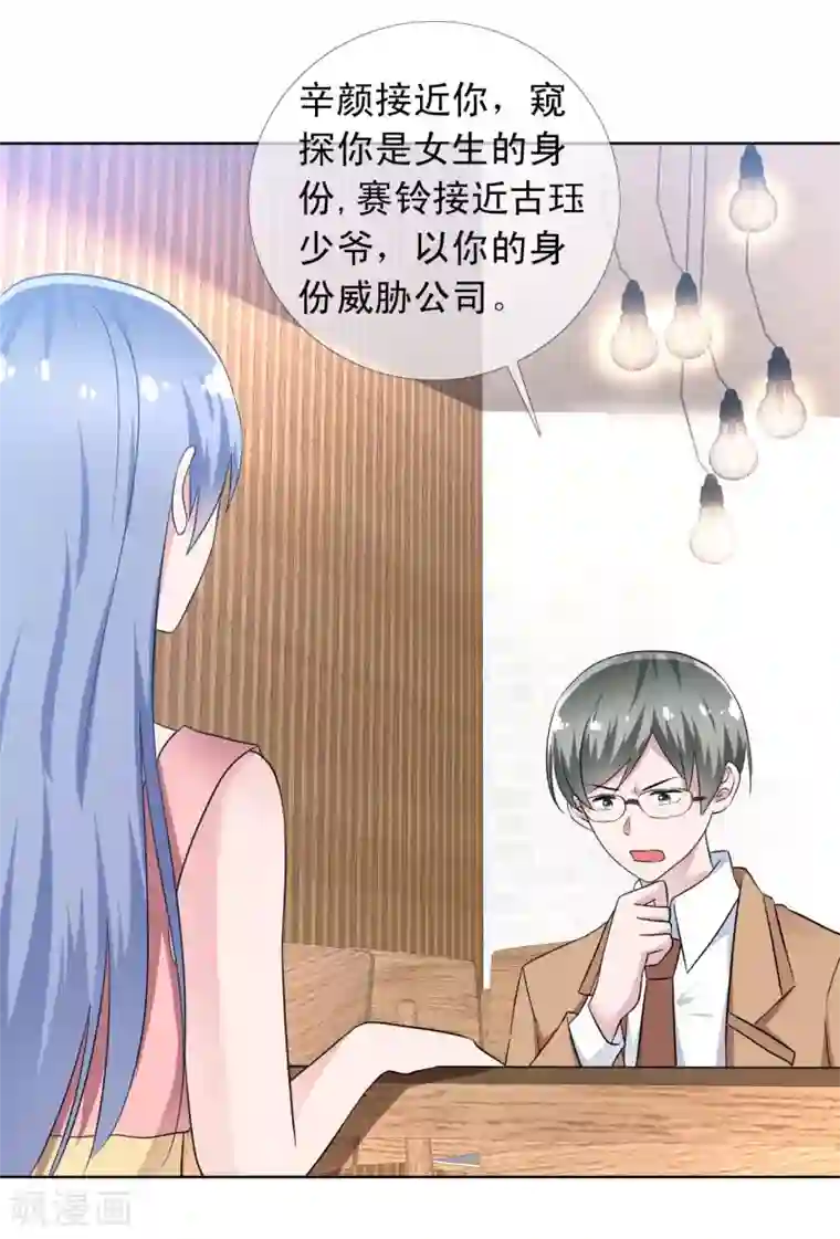 今天开始做男神第68话 为你写曲