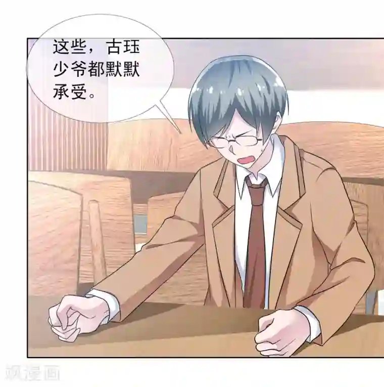 今天开始做男神第68话 为你写曲