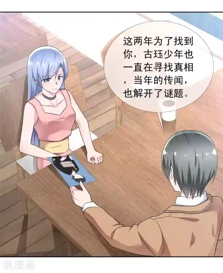 今天开始做男神第68话 为你写曲