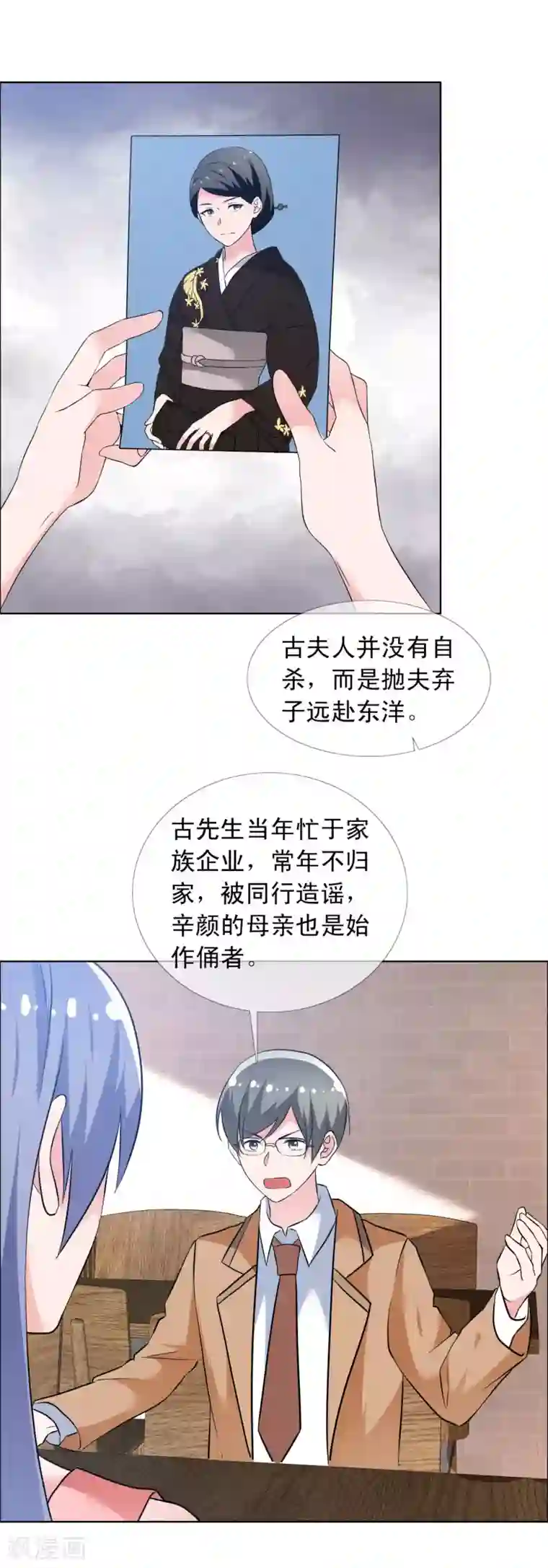 今天开始做男神第68话 为你写曲