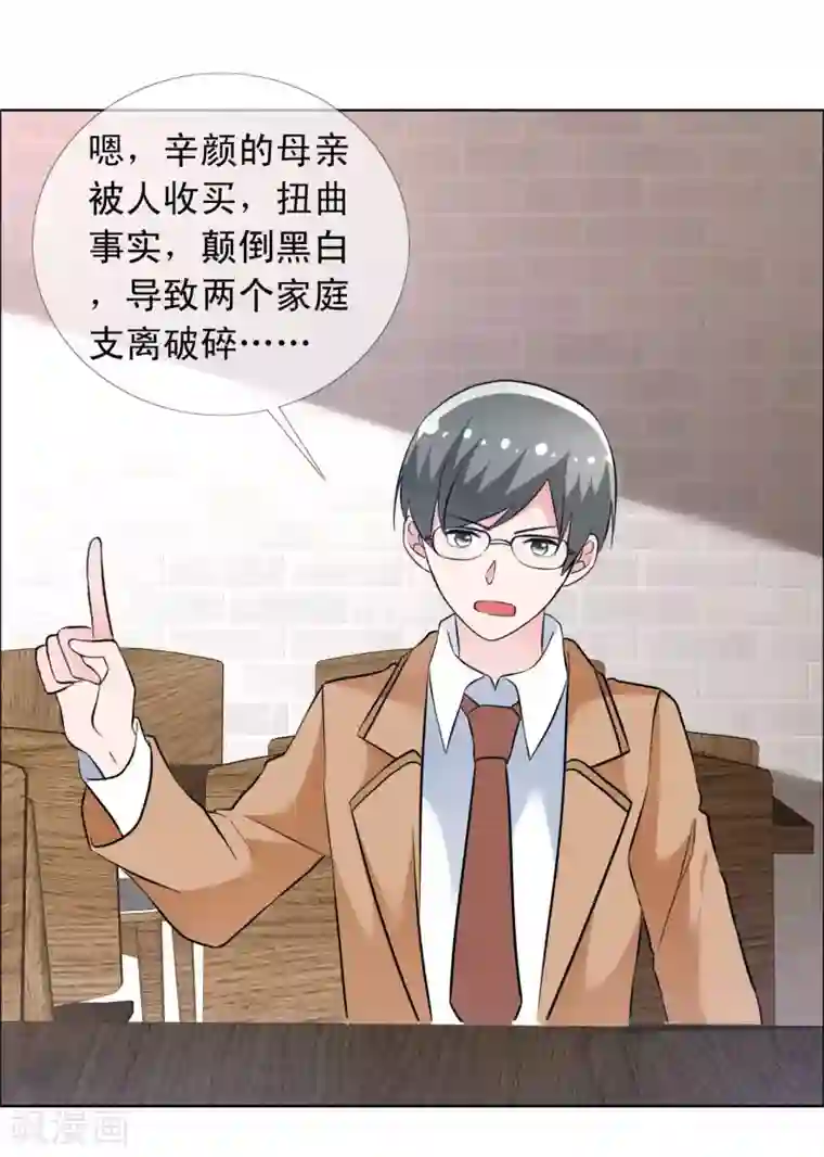 今天开始做男神第68话 为你写曲