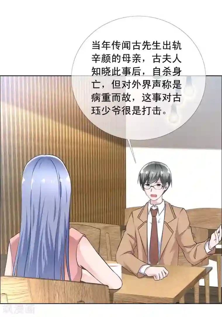 今天开始做男神第68话 为你写曲