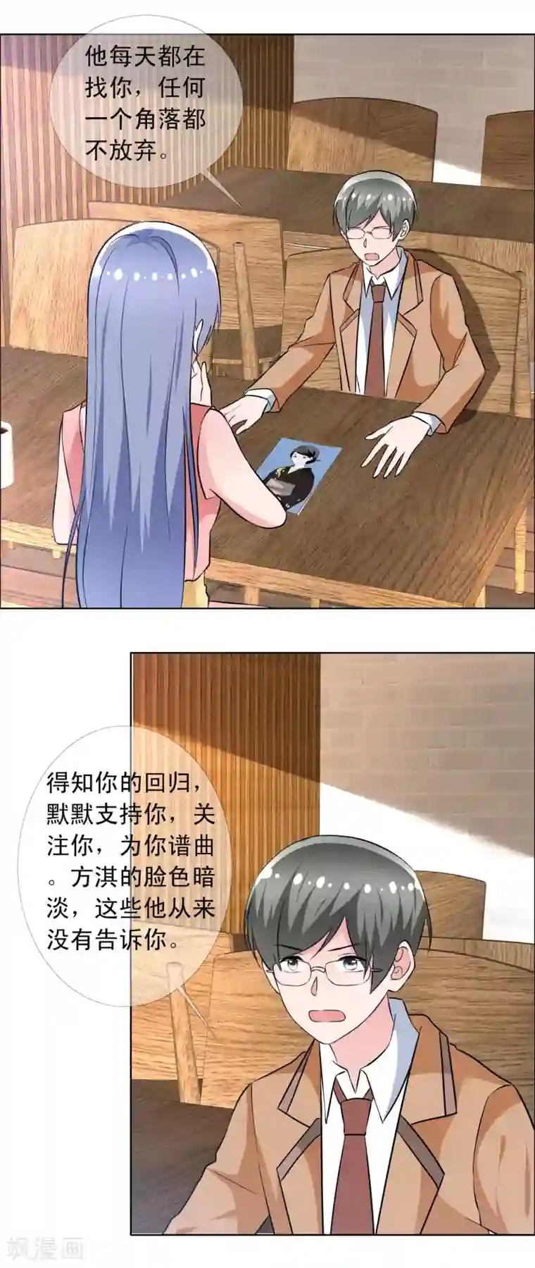 今天开始做男神第68话 为你写曲