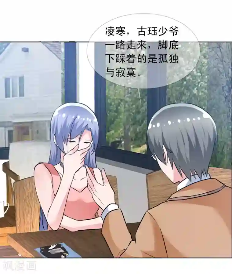 今天开始做男神第68话 为你写曲