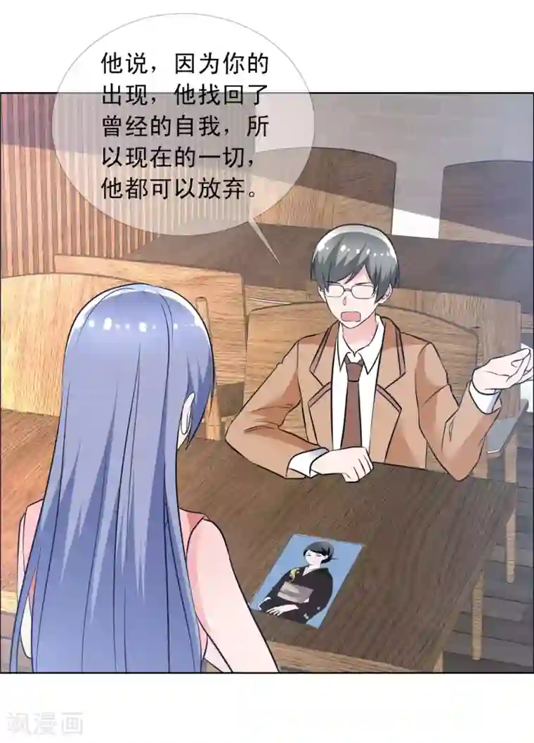 今天开始做男神第68话 为你写曲