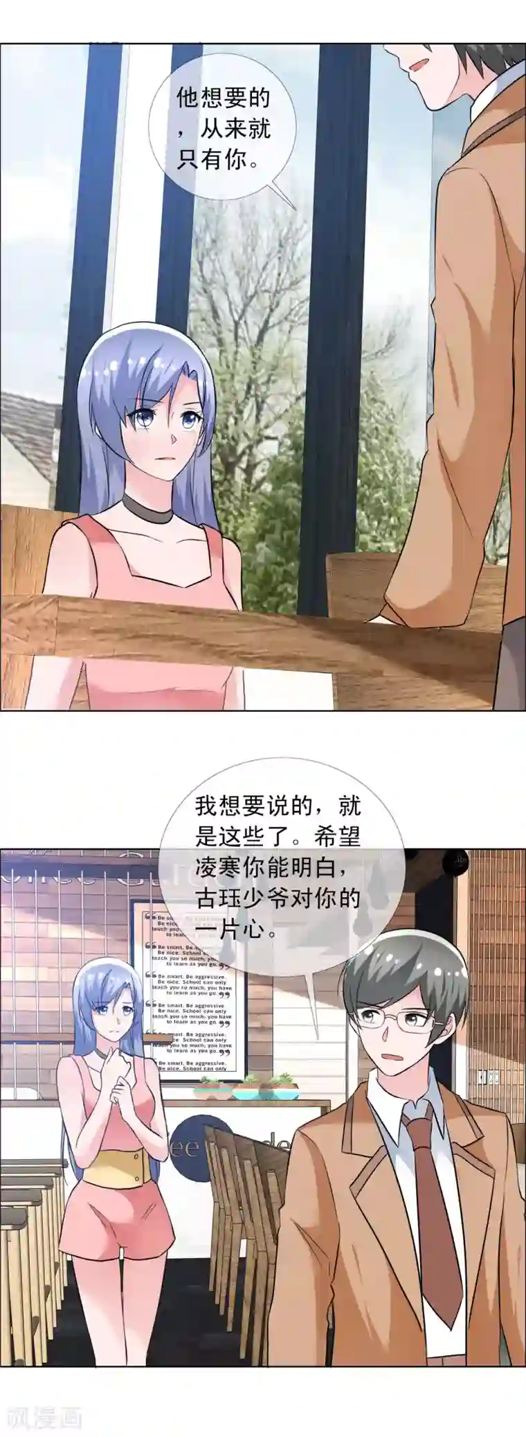 今天开始做男神第68话 为你写曲