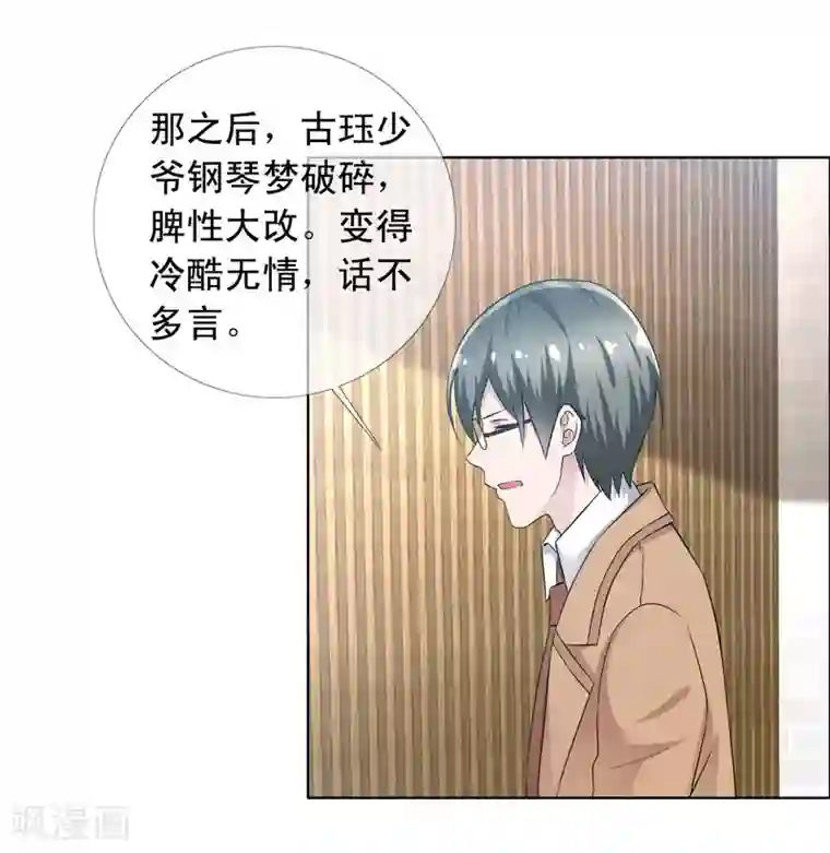 今天开始做男神第68话 为你写曲