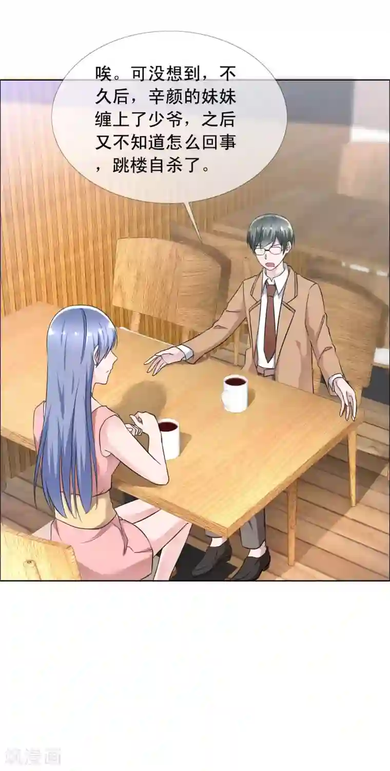 今天开始做男神第68话 为你写曲